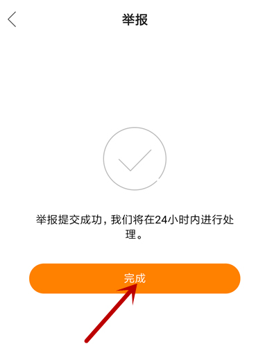 快手怎么舉報投訴主播？