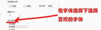 網易云音樂怎么修改歌詞大小顏色？