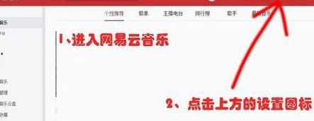 網易云音樂怎么修改歌詞大小顏色？