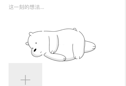 抖音朋友圈躺著的北極熊怎么設置？