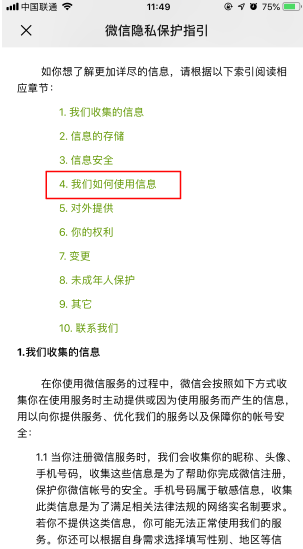 微信推送廣告怎么屏蔽？