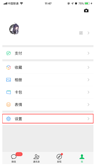微信推送廣告怎么屏蔽？