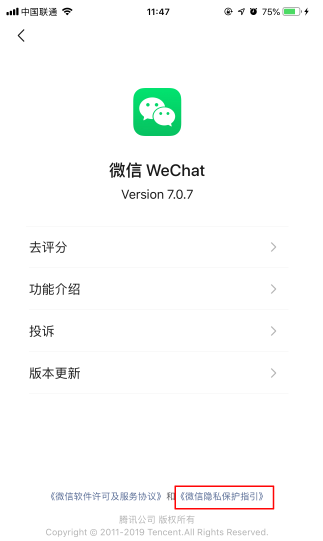 微信推送廣告怎么屏蔽？