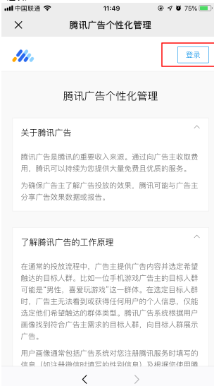 微信推送廣告怎么屏蔽？