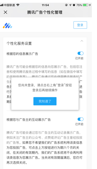 微信推送廣告怎么屏蔽？
