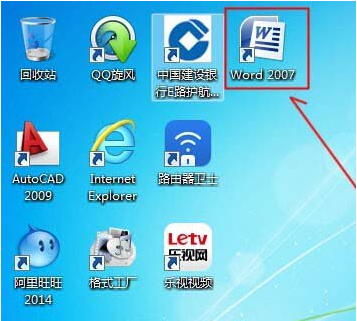 word中怎么使用制表位快速對齊文本？使用制表位快速對齊文本的方法介紹