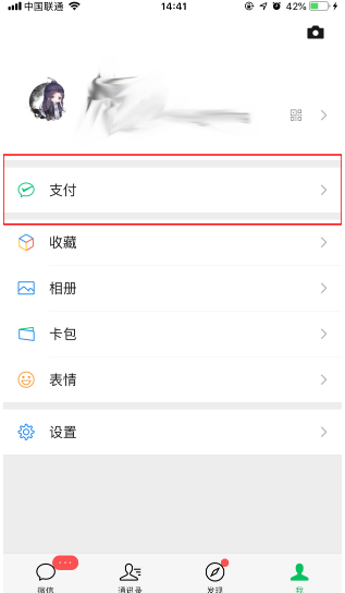 微信怎么查看紅包記錄？