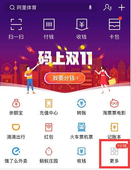 在華為mate20 RS中怎么設置支付寶刷臉支付？支付寶刷臉支付設置方法講解