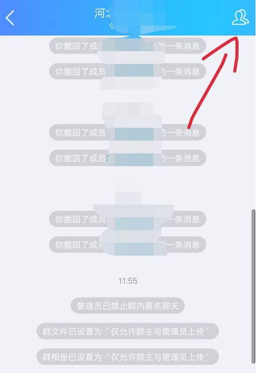 QQ群怎么開啟付費入群？付費入群開啟方法介紹