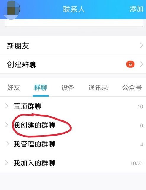 QQ群怎么開啟付費入群？付費入群開啟方法介紹