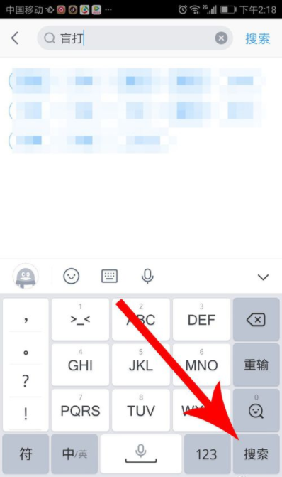 qq輸入法盲打怎么設置？