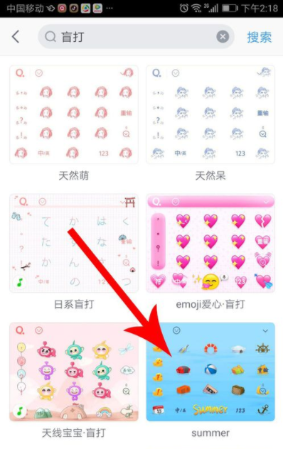 qq輸入法盲打怎么設置？
