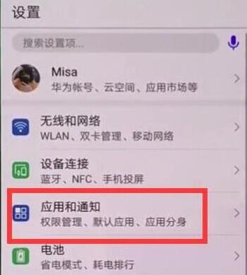 在榮耀暢玩8C中如何打開微信分身？微信分身打開方法說明