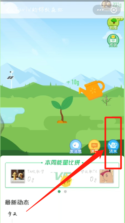 螞蟻森林能量怎么贈送？
