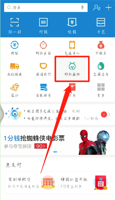 螞蟻森林能量怎么贈送？