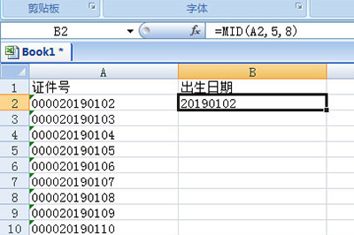 Excel證件號怎么提取出生日期 提取出生日期方法一覽