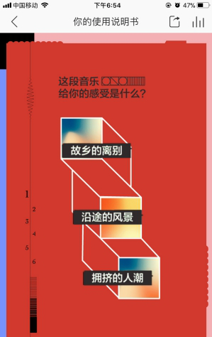 網易云音樂你的使用說明書怎么進入 你的使用說明書玩法介紹
