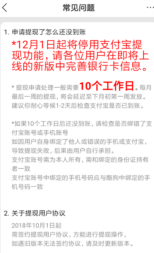 在酷狗唱唱里怎么提現 收益提現操作方法一覽