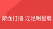 在酷狗唱唱里怎么提現 收益提現操作方法一覽