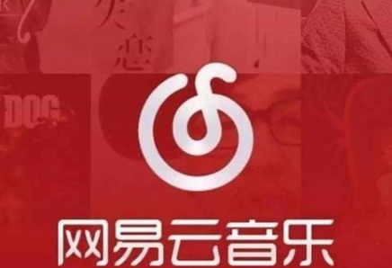 網易云音樂官方vip歌單怎么查看 查看官方vip歌單方法介紹