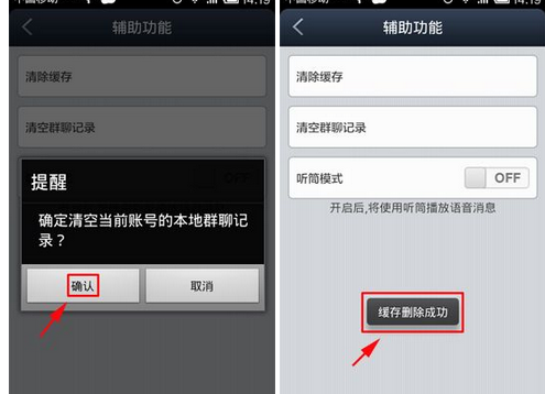 百度貼吧APP怎么將群聊記錄清空？將群聊記錄清空的步驟一覽