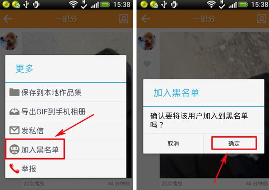 GIF快手怎么設置黑名單？黑名單設置方法一覽
