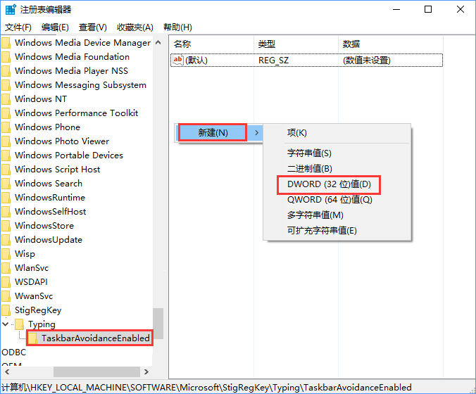 Win10任務欄被屏幕鍵盤擋住了怎么辦？