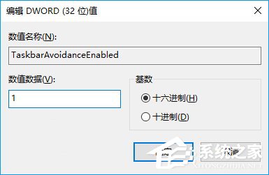 Win10任務欄被屏幕鍵盤擋住了怎么辦？
