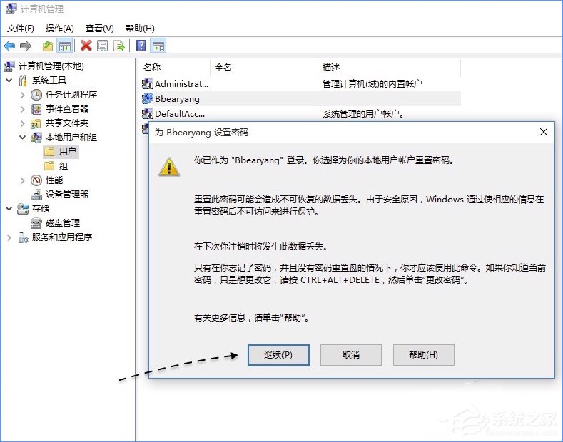 Win10電腦怎么取消開機密碼？Win10取消開機密碼的操作技巧