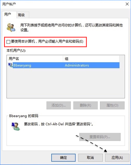 Win10電腦怎么取消開機密碼？Win10取消開機密碼的操作技巧
