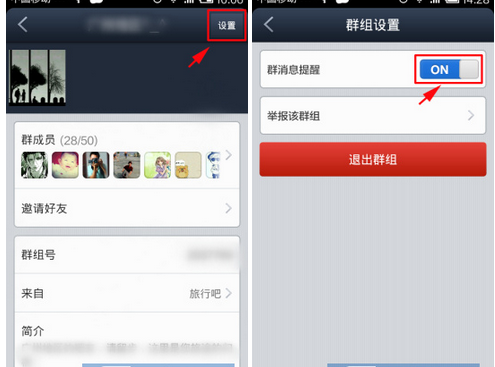 百度貼吧APP怎么屏蔽群消息提醒？屏蔽群消息提醒的方法說明