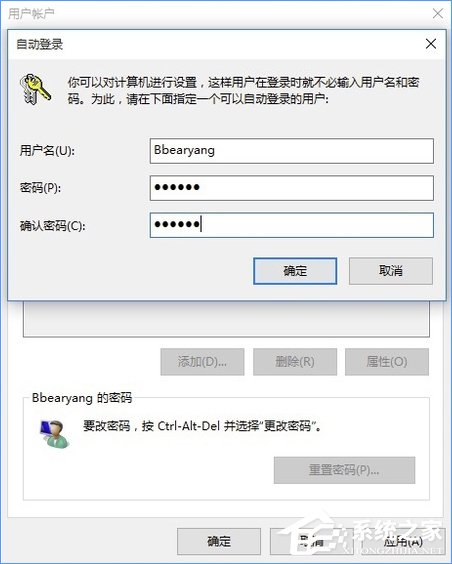 Win10電腦怎么取消開機密碼？Win10取消開機密碼的操作技巧