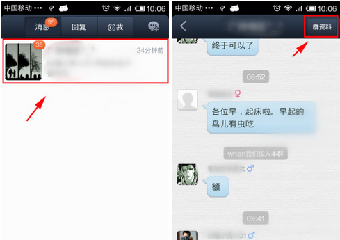百度貼吧APP怎么屏蔽群消息提醒？屏蔽群消息提醒的方法說明