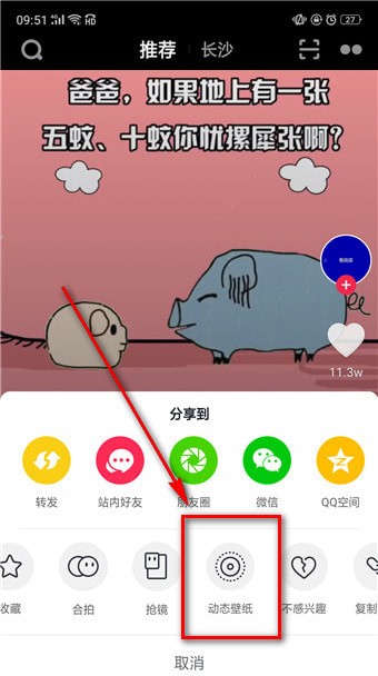 怎么下載抖音插件？下載抖音插件的方法說明