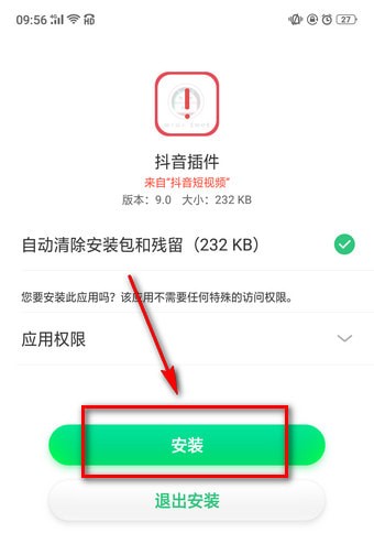 怎么下載抖音插件？下載抖音插件的方法說明