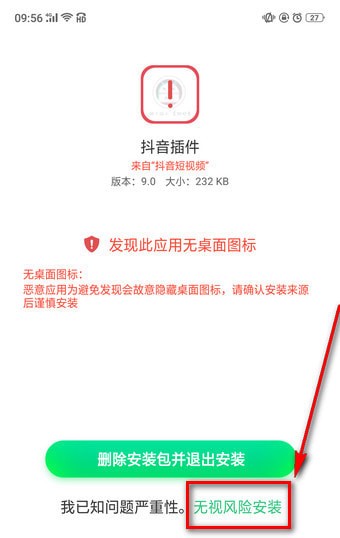 怎么下載抖音插件？下載抖音插件的方法說明