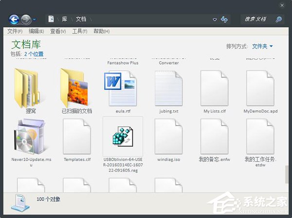 Win7本地搜索速度很慢怎么辦？如何提升本地搜索文件速度？