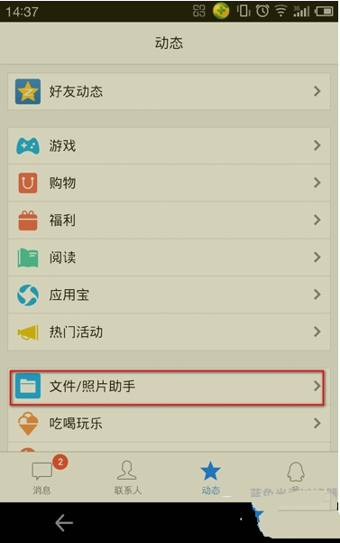 教大家在QQ里怎么找到保存的微云文件？微云文件查找方法講解