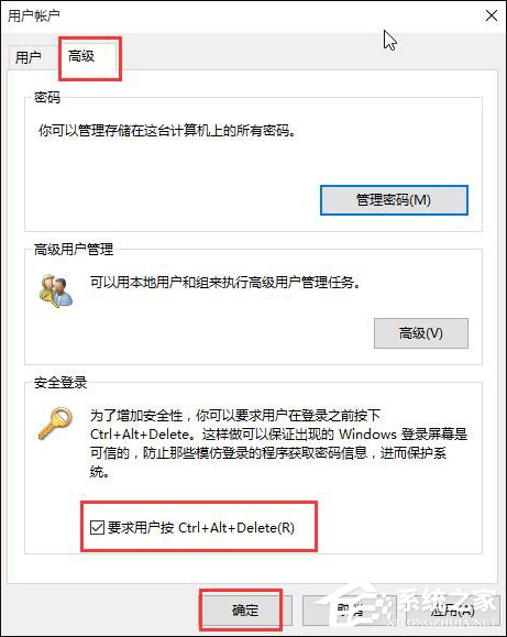 Win10系統如何使用Ctrl+Alt+Delete解鎖屏幕？