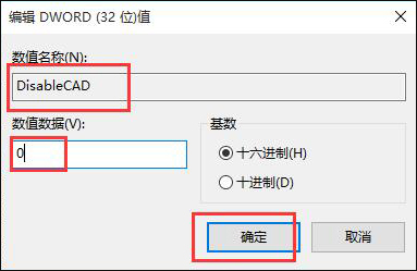 Win10系統如何使用Ctrl+Alt+Delete解鎖屏幕？