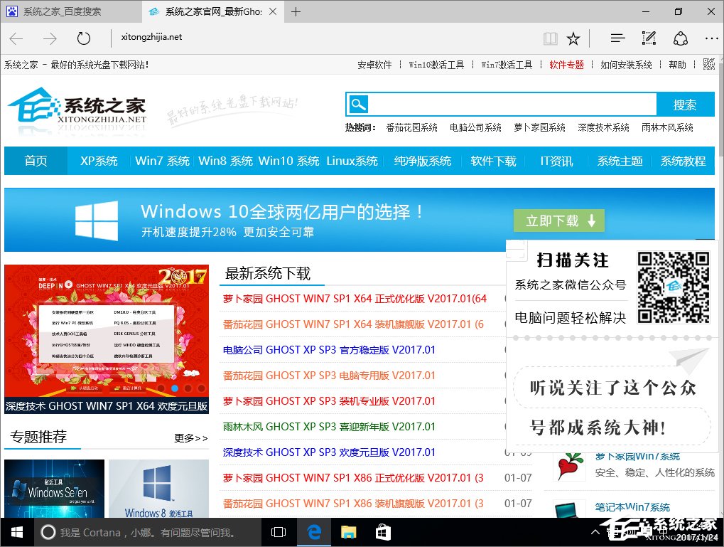 Win10系統Edge瀏覽器的標簽頁預覽功能如何玩轉？