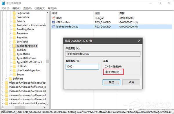 Win10系統Edge瀏覽器的標簽頁預覽功能如何玩轉？