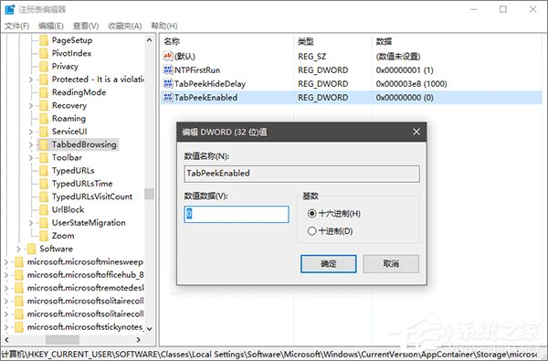 Win10系統Edge瀏覽器的標簽頁預覽功能如何玩轉？