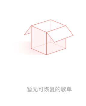 網易云歌單刪除了如何恢復？