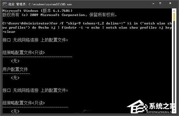 WiFi密碼忘了怎么辦？Win7如何查看以前連接過的WiFi密碼？