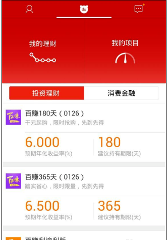 如何通過百度理財APP賺錢？通過百度理財賺錢的方法說明