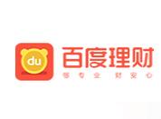 如何通過百度理財APP賺錢？通過百度理財賺錢的方法說明