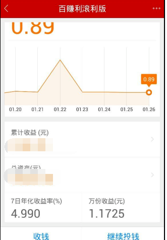 如何通過百度理財APP賺錢？通過百度理財賺錢的方法說明