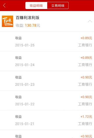 如何通過百度理財APP賺錢？通過百度理財賺錢的方法說明