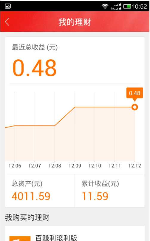 在百度理財里怎么投資？百度理財投資的方法講解